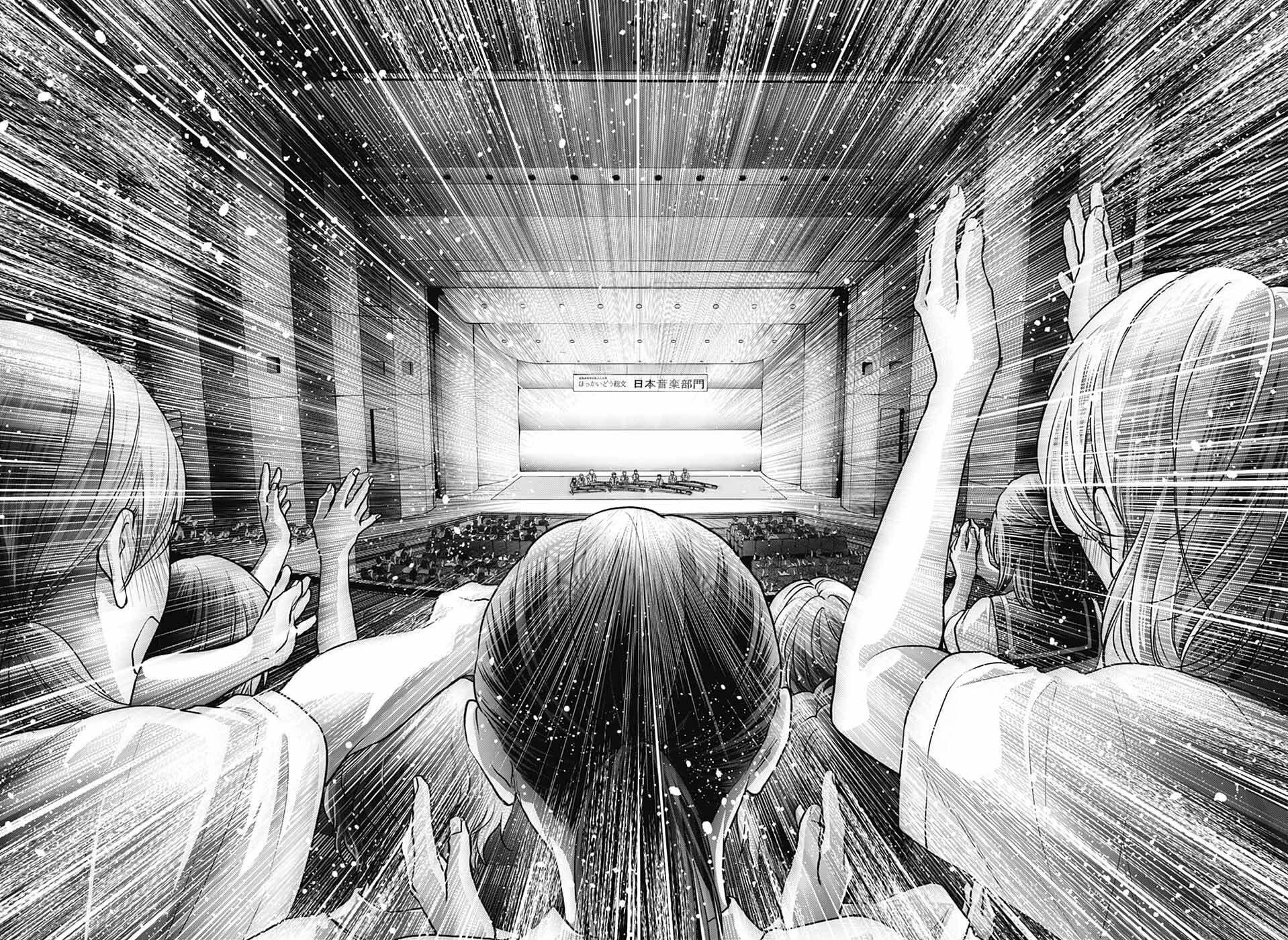 Kono Oto Tomare!, Chapter 141 image 05